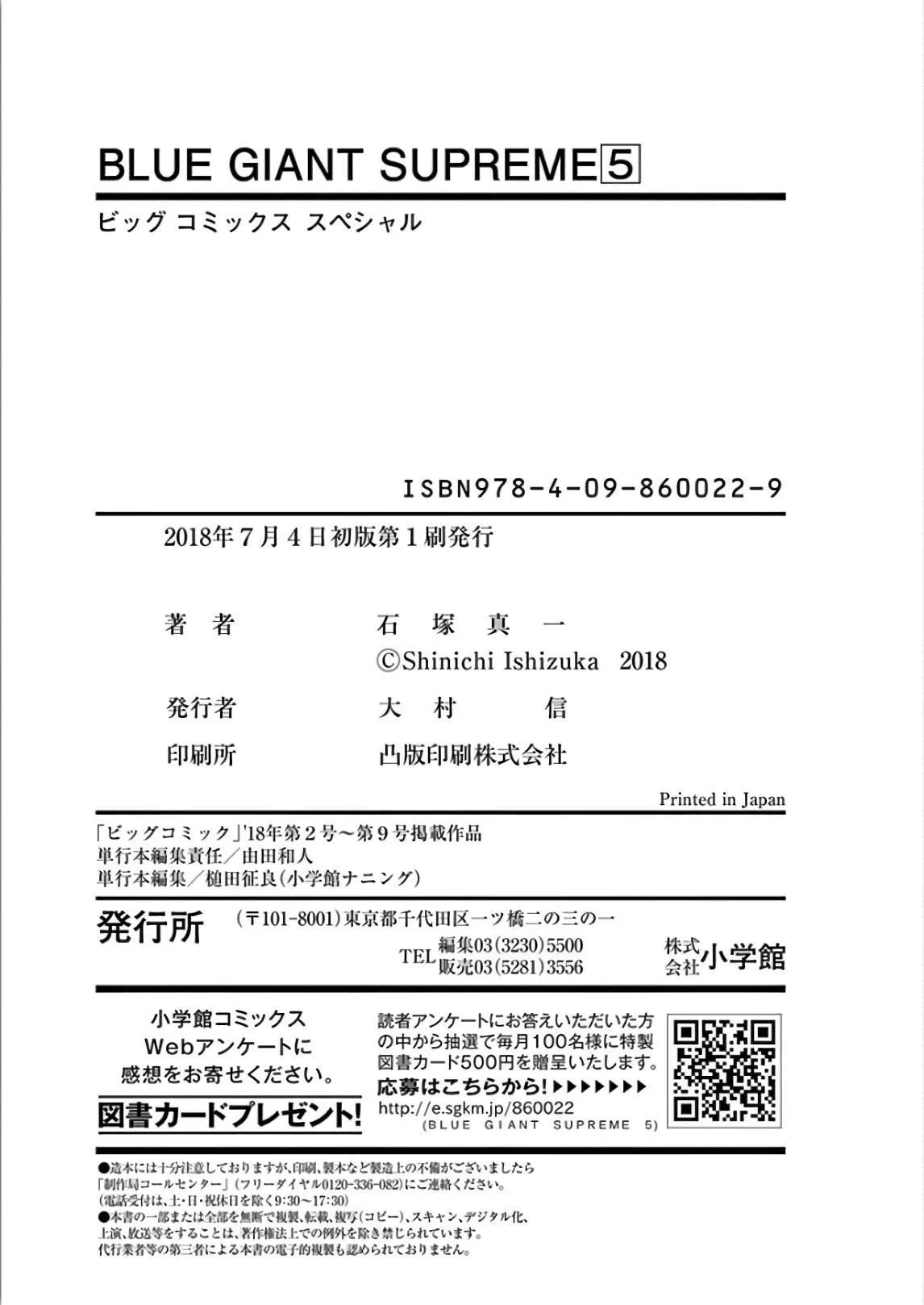 第5卷 第201页