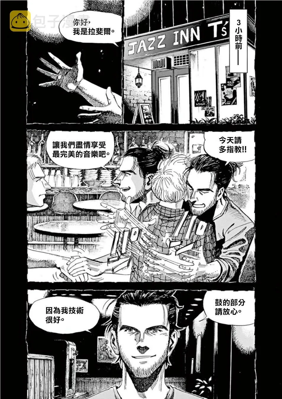 第4卷 第7页