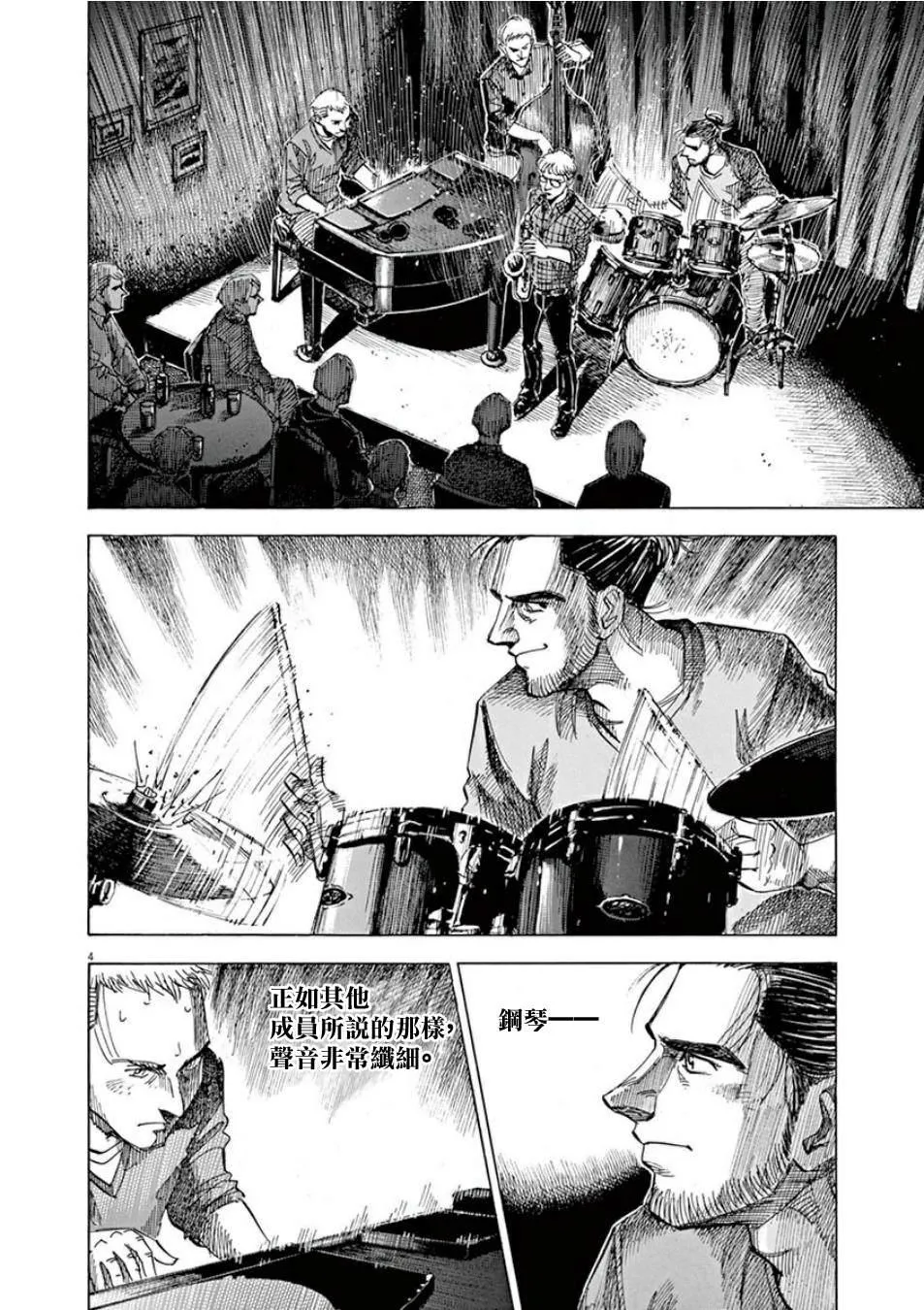 第4卷 第8页