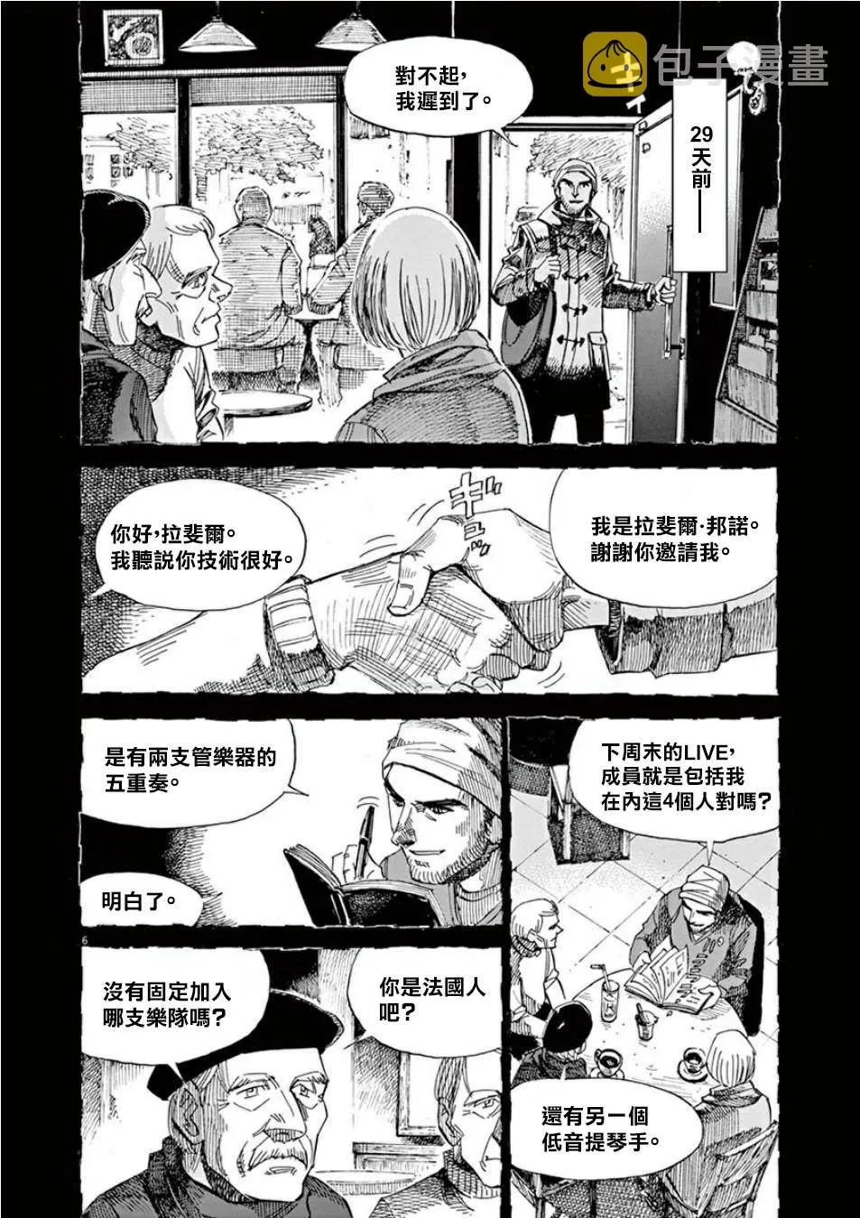 第4卷 第10页