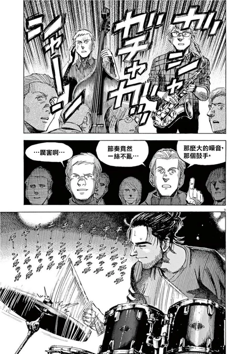 第4卷 第13页