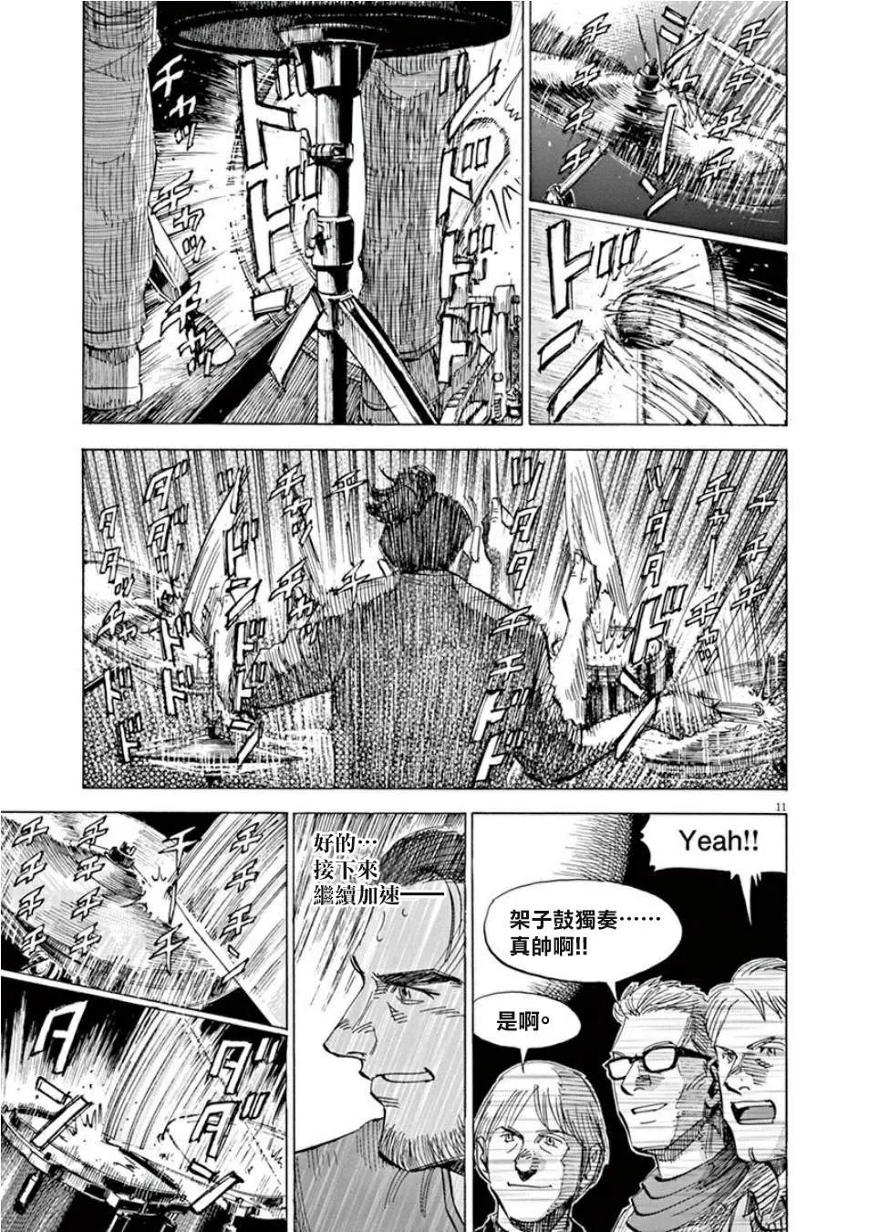 第4卷 第15页