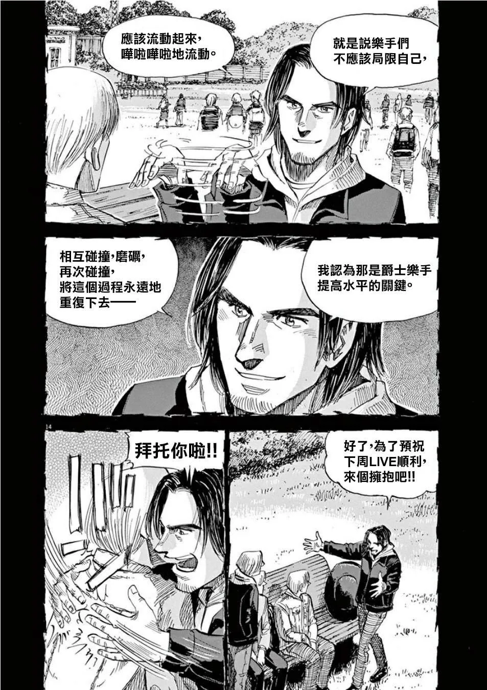 第4卷 第18页