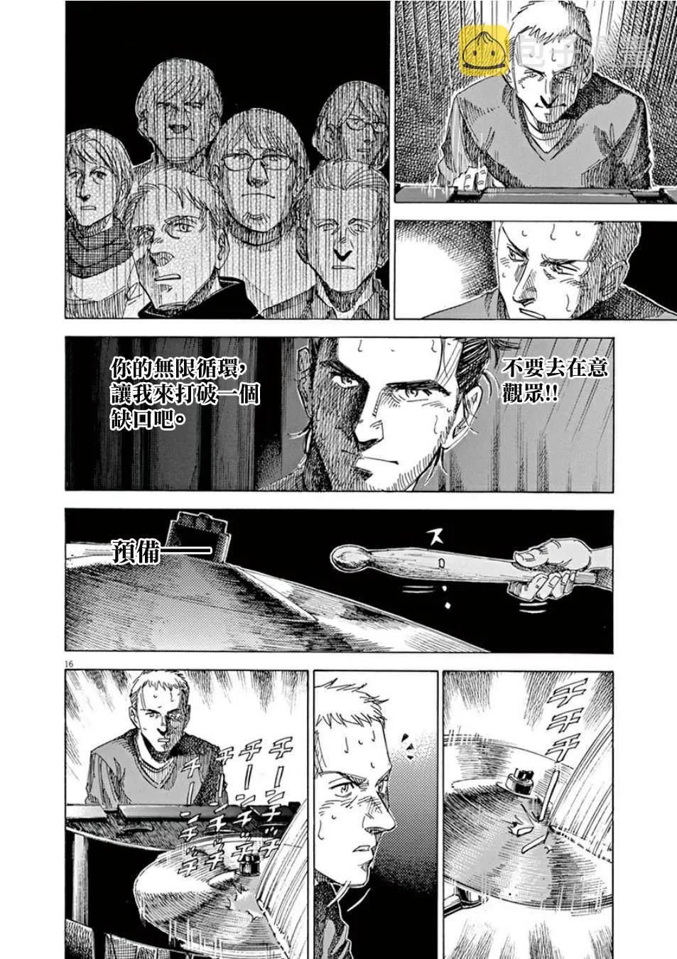 第4卷 第20页