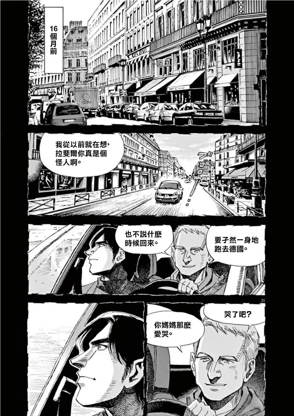 第4卷 第25页
