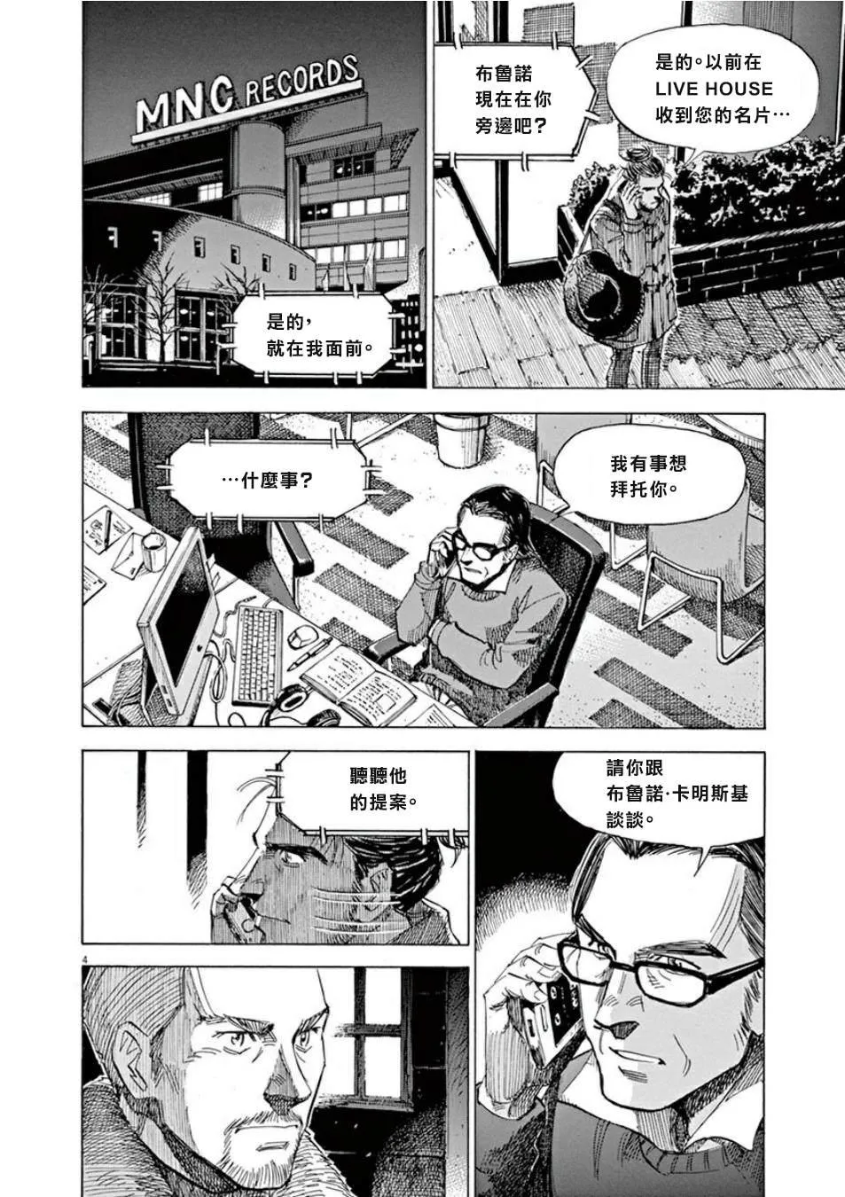第4卷 第32页