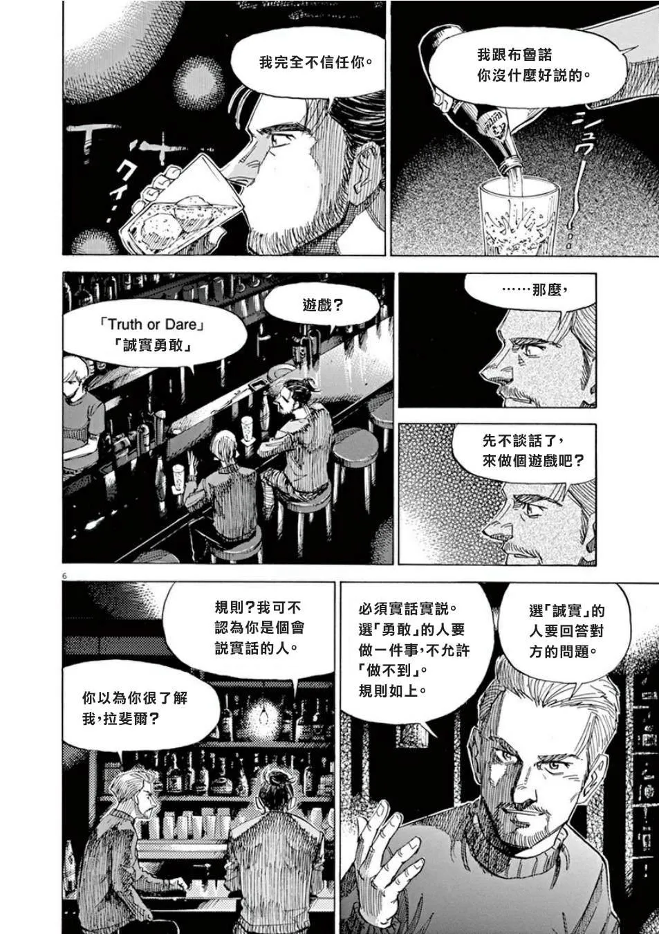 第4卷 第34页