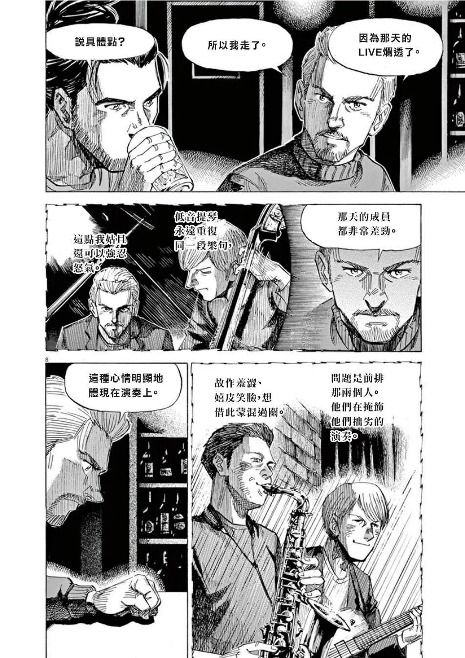 第4卷 第36页
