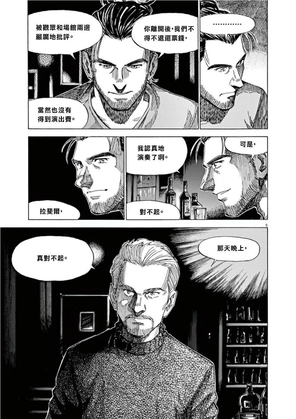 第4卷 第37页