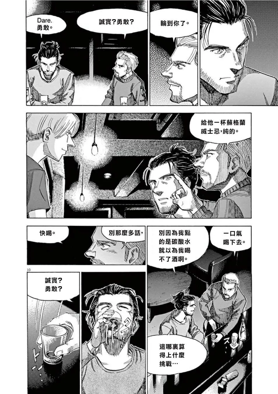 第4卷 第38页