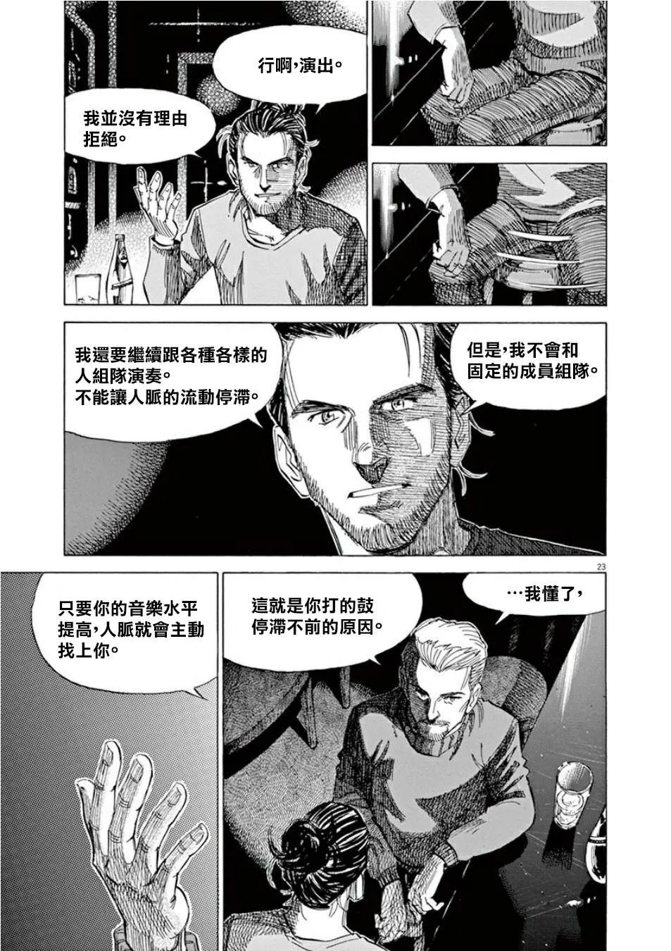 第4卷 第51页