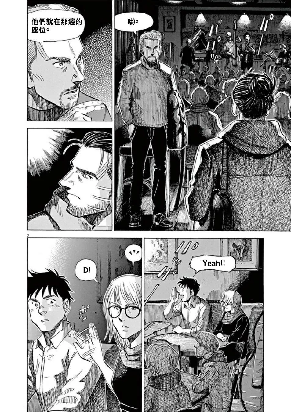 第4卷 第54页