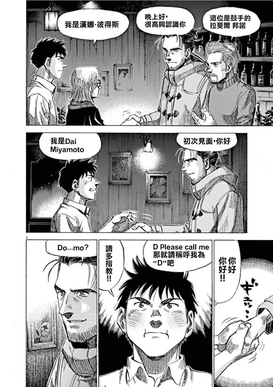 第4卷 第56页