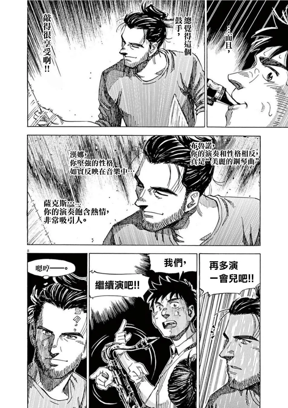第4卷 第84页
