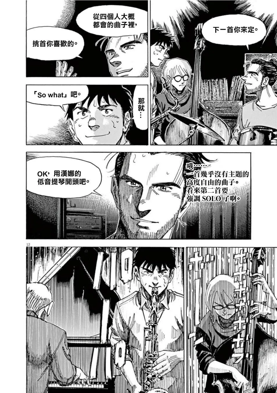 第4卷 第88页
