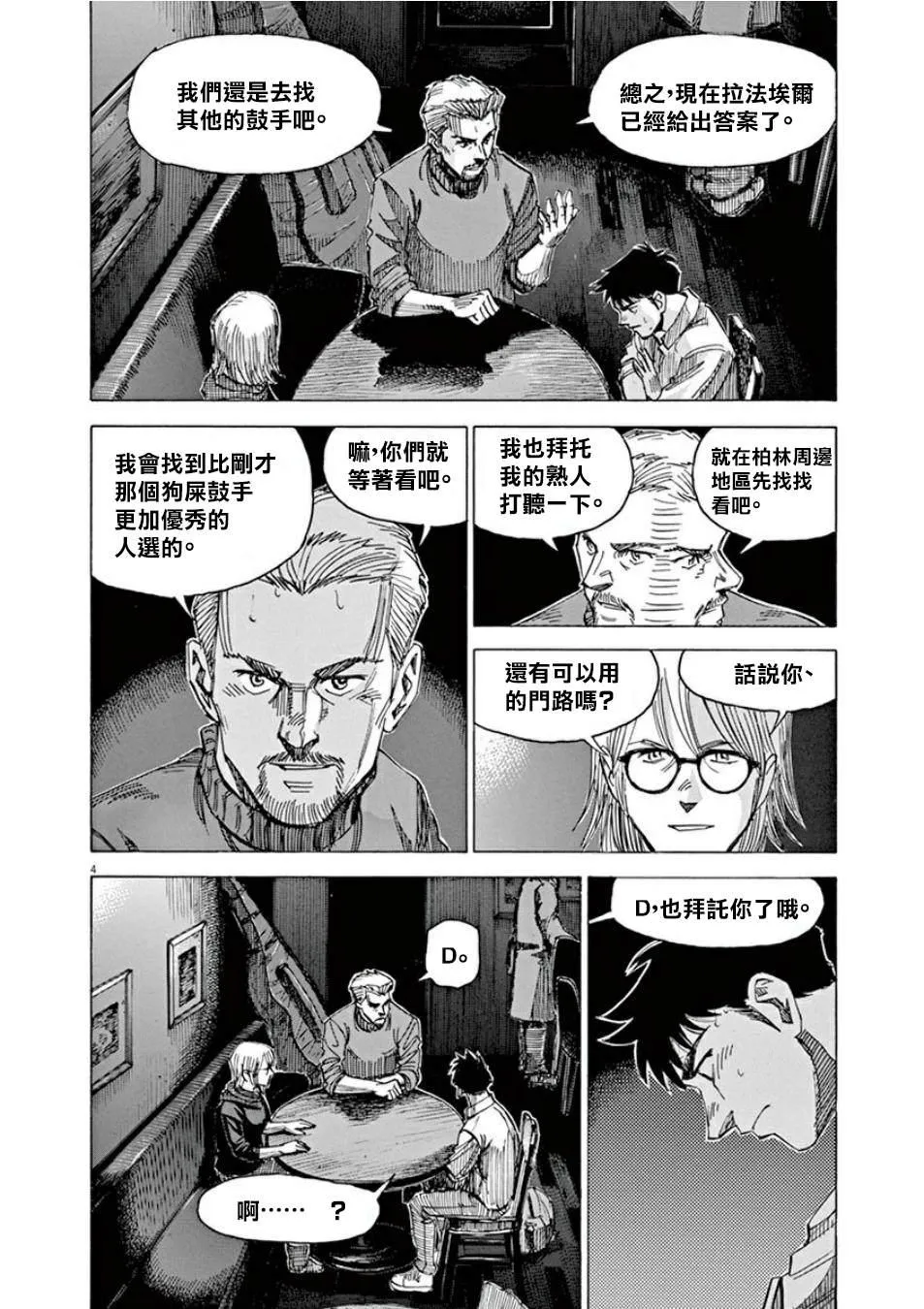 第4卷 第104页
