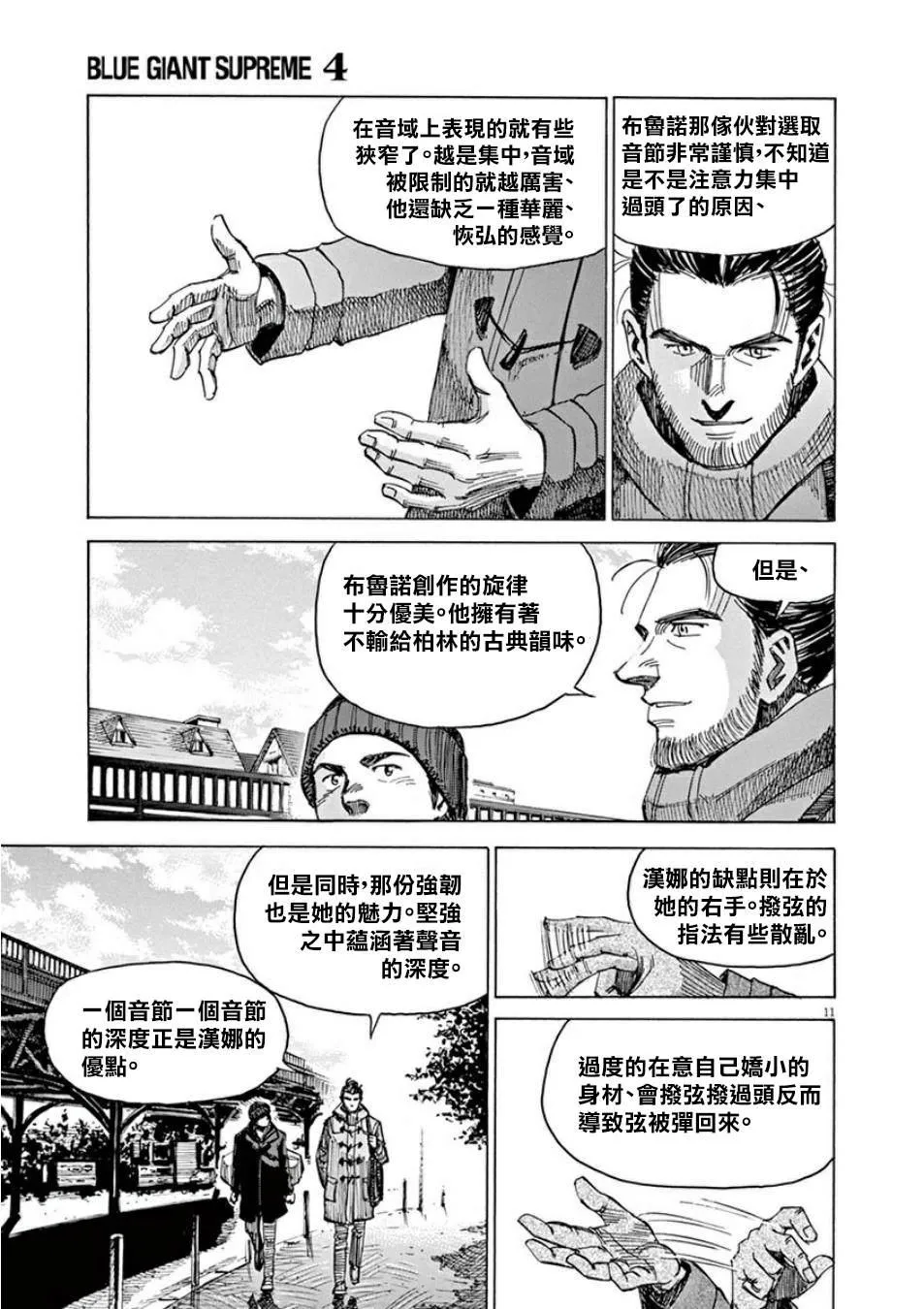 第4卷 第111页