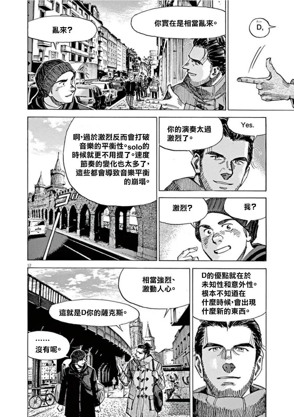 第4卷 第112页