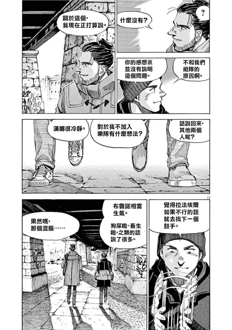 第4卷 第113页
