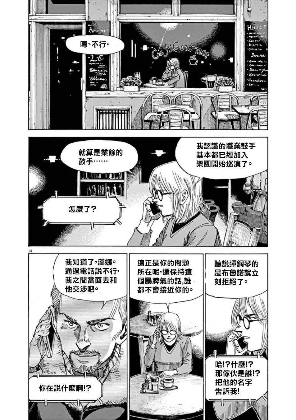 第4卷 第114页