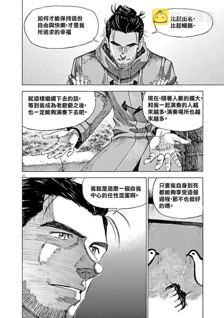 第4卷 第118页