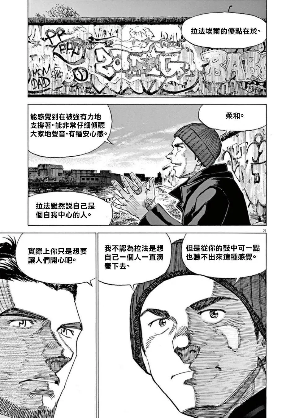 第4卷 第121页