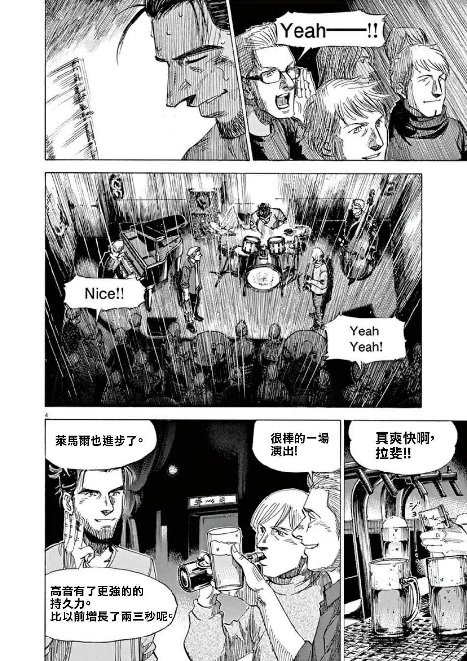 第4卷 第128页