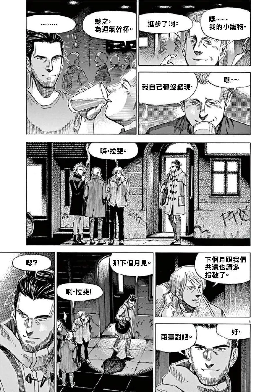 第4卷 第129页