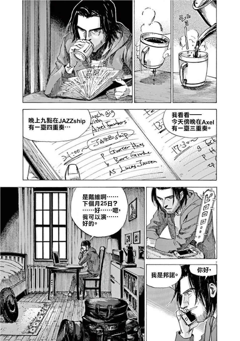 第4卷 第131页