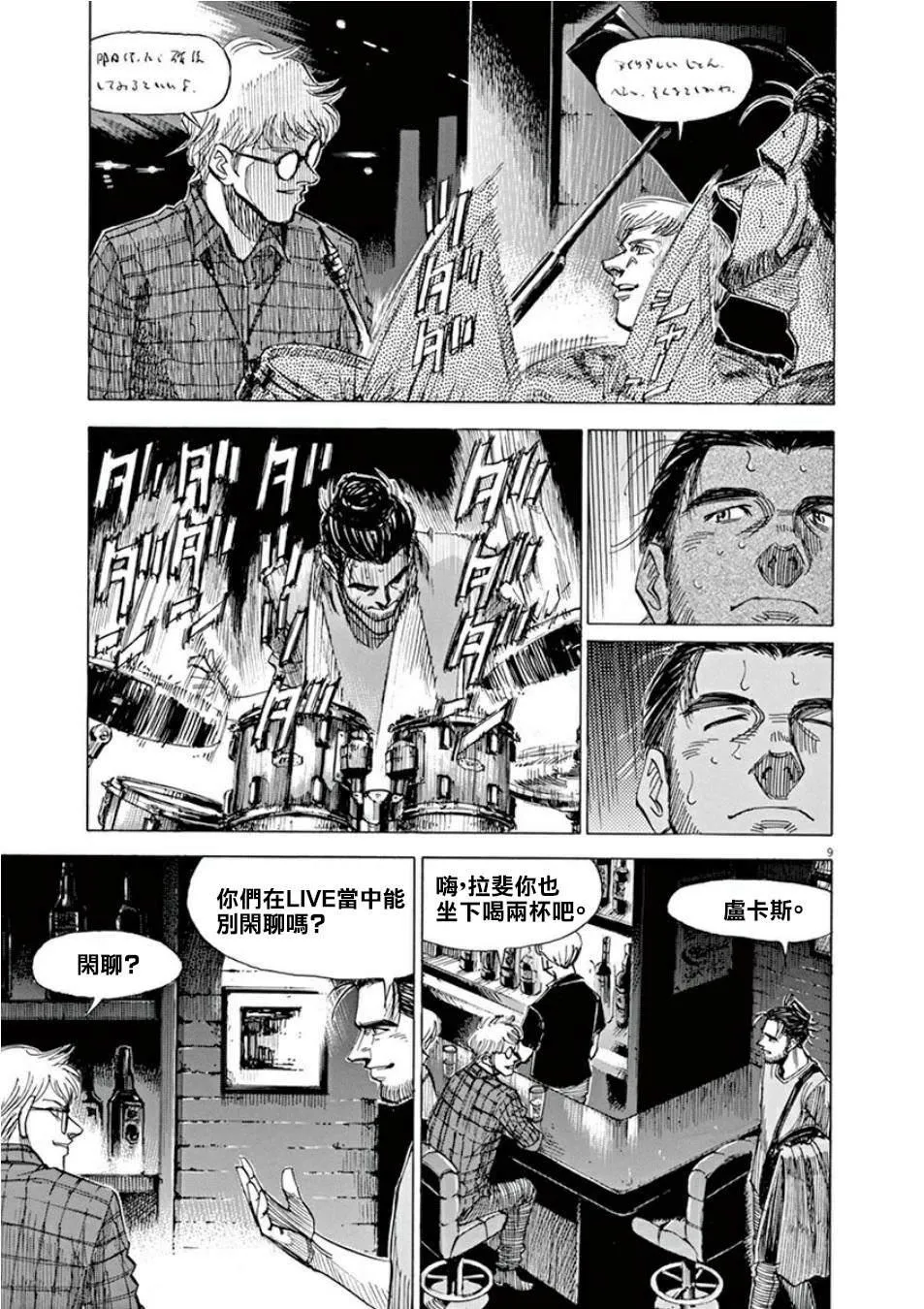 第4卷 第133页