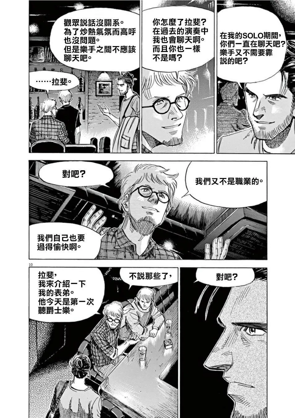 第4卷 第134页
