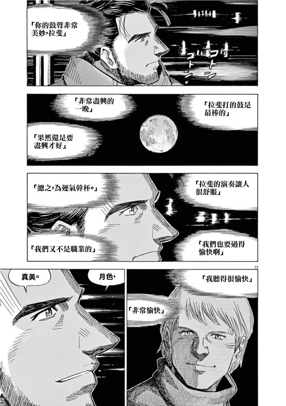 第4卷 第137页