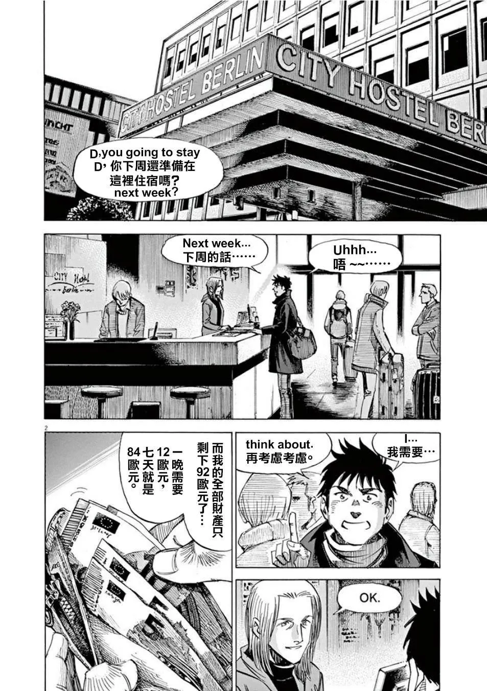 第4卷 第150页