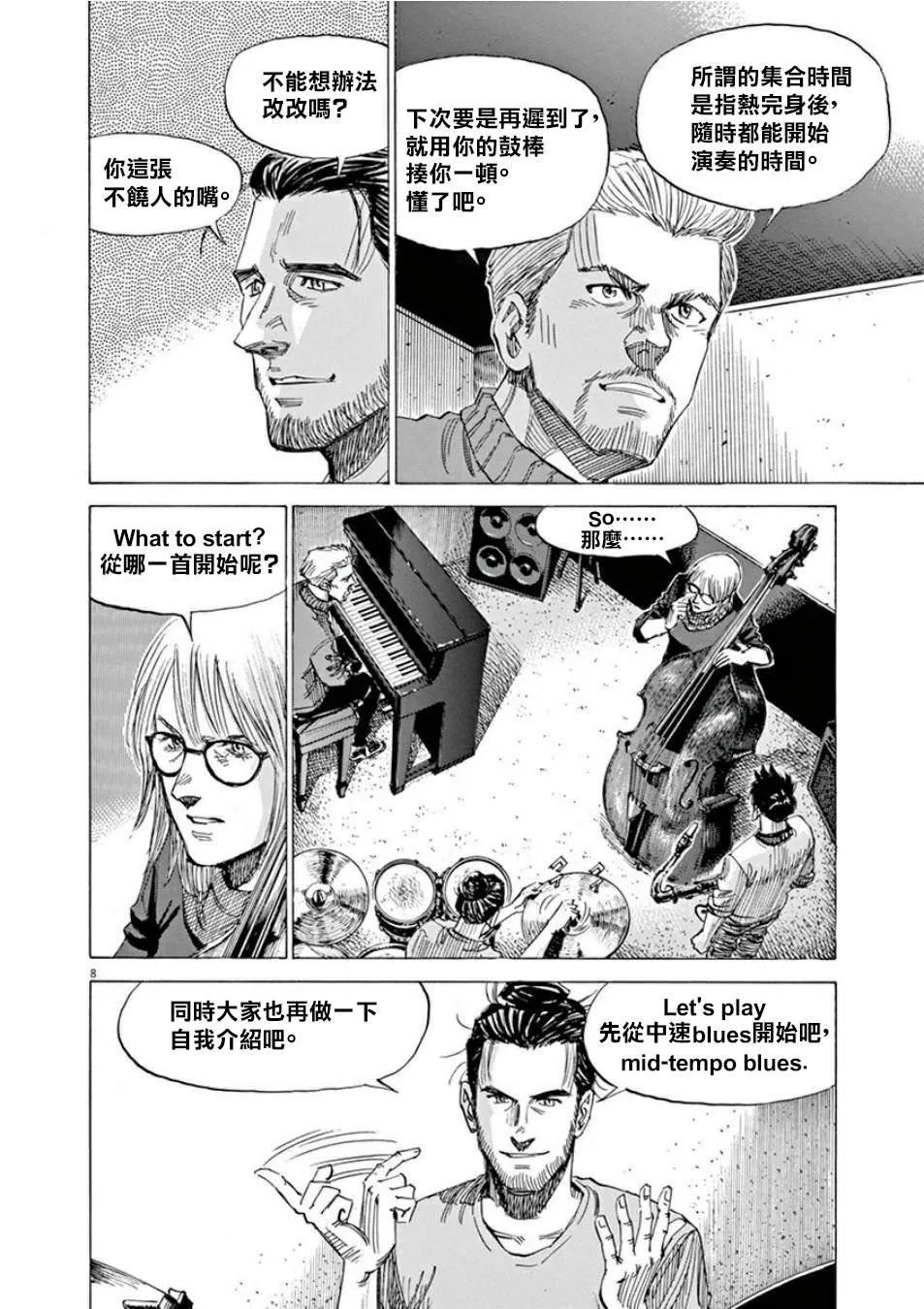 第4卷 第156页