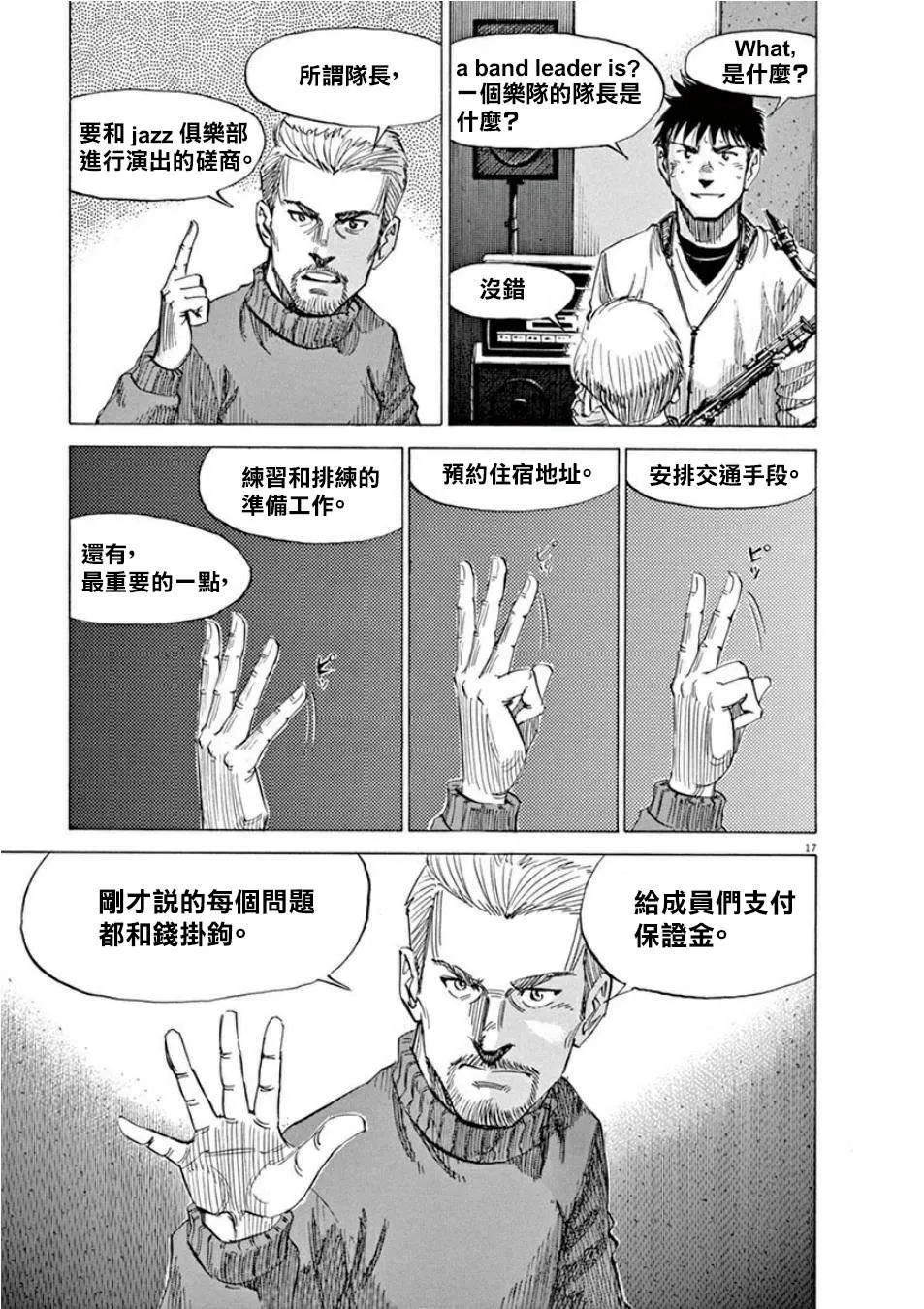 第4卷 第165页