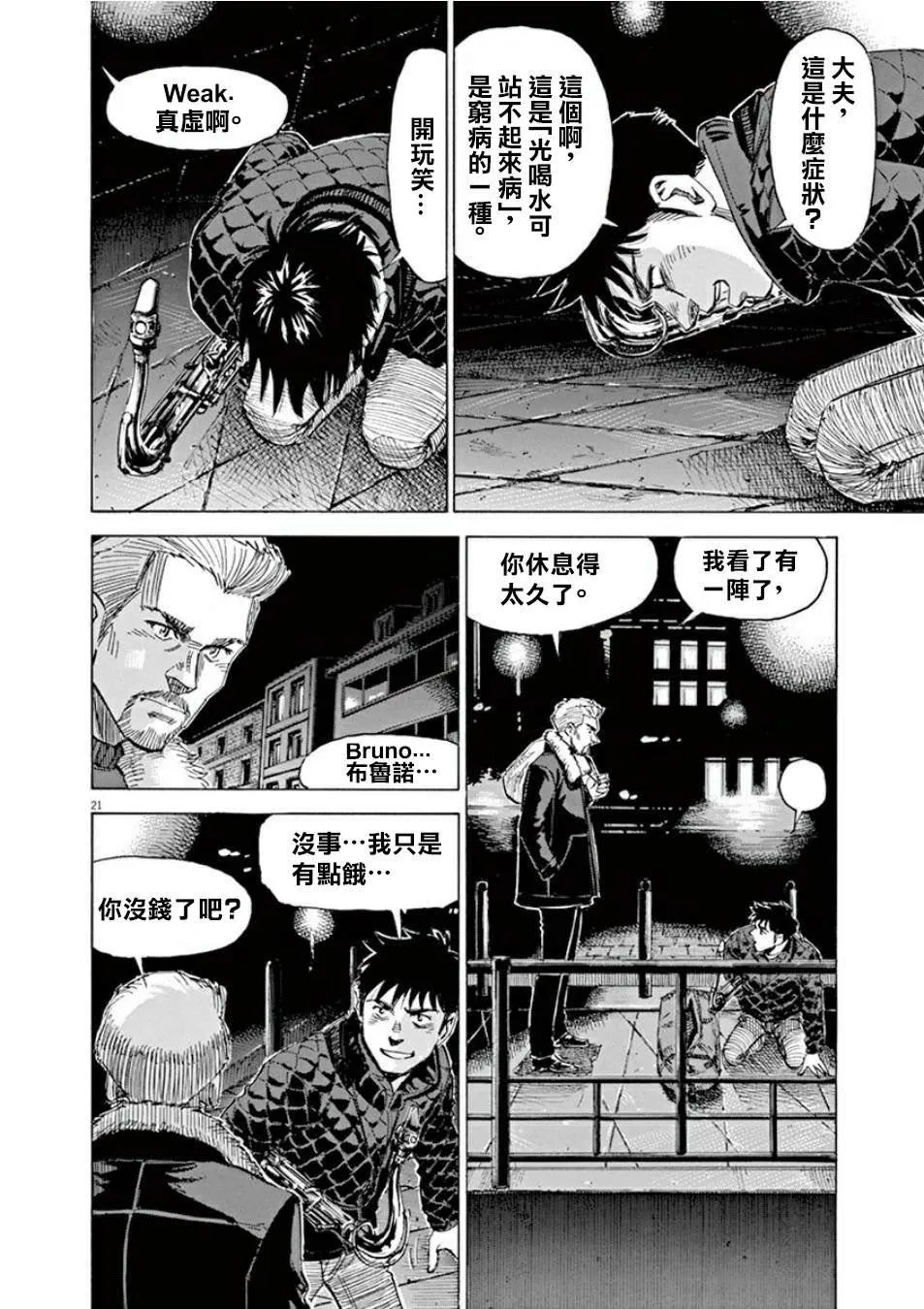 第4卷 第194页