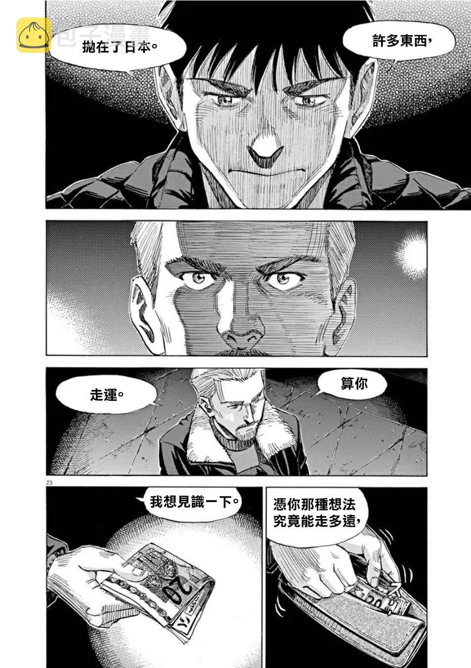 第4卷 第196页