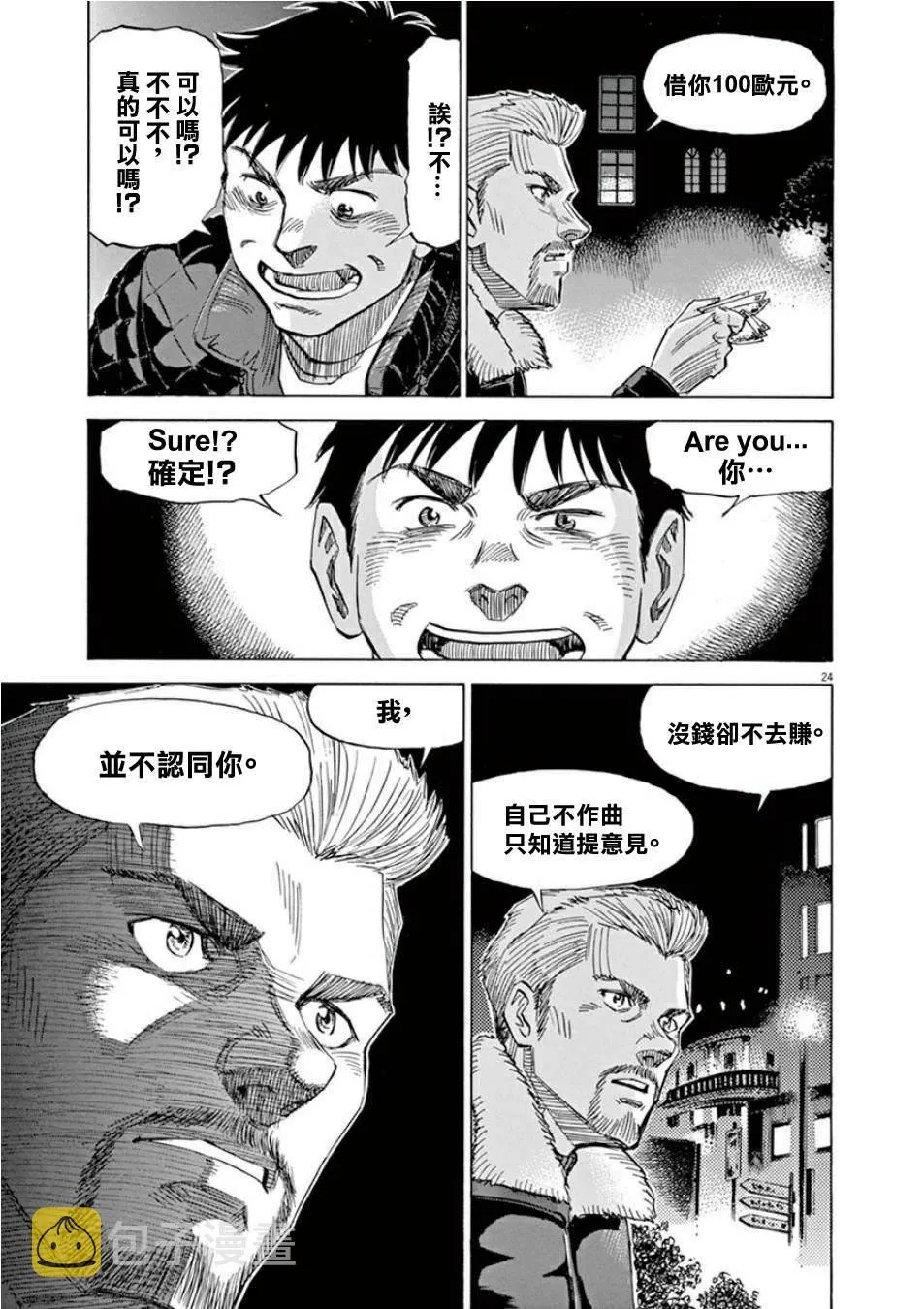 第4卷 第197页