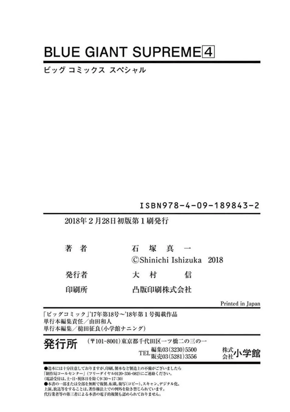 第4卷 第202页