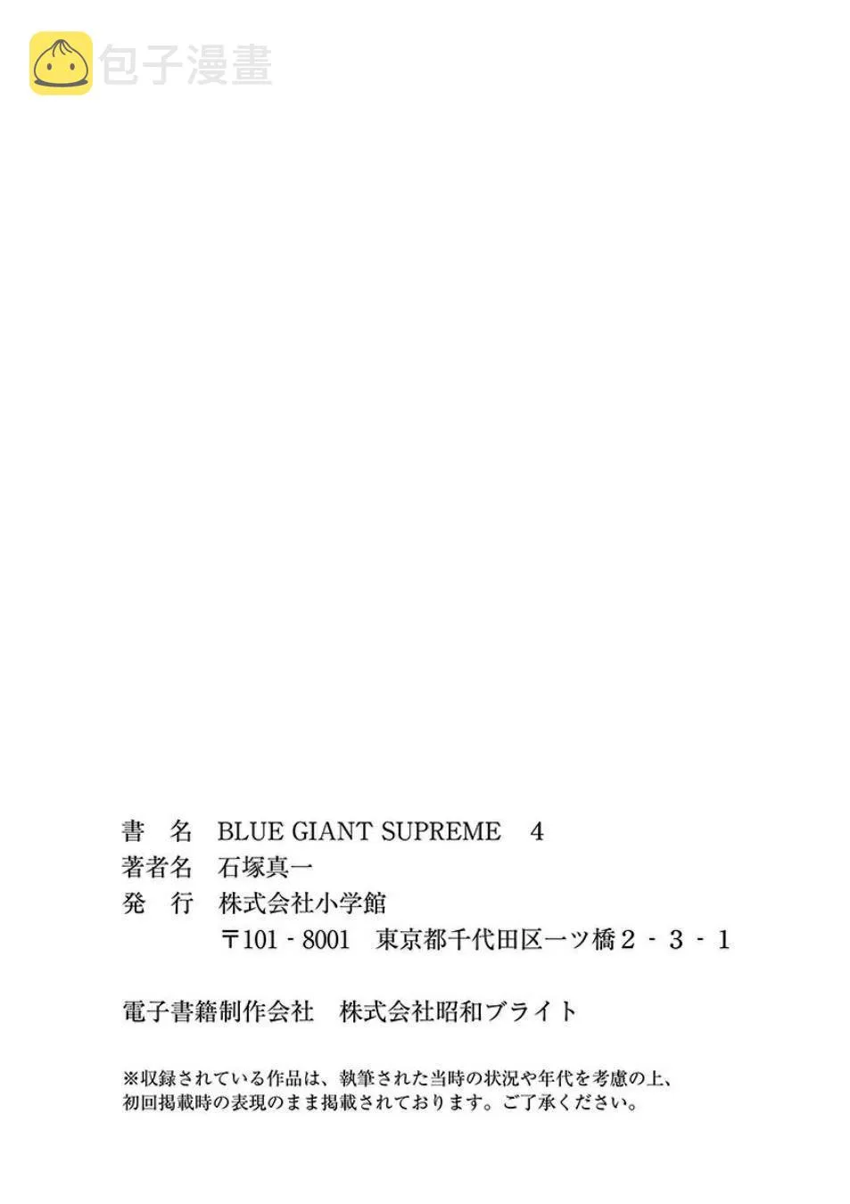 第4卷 第203页