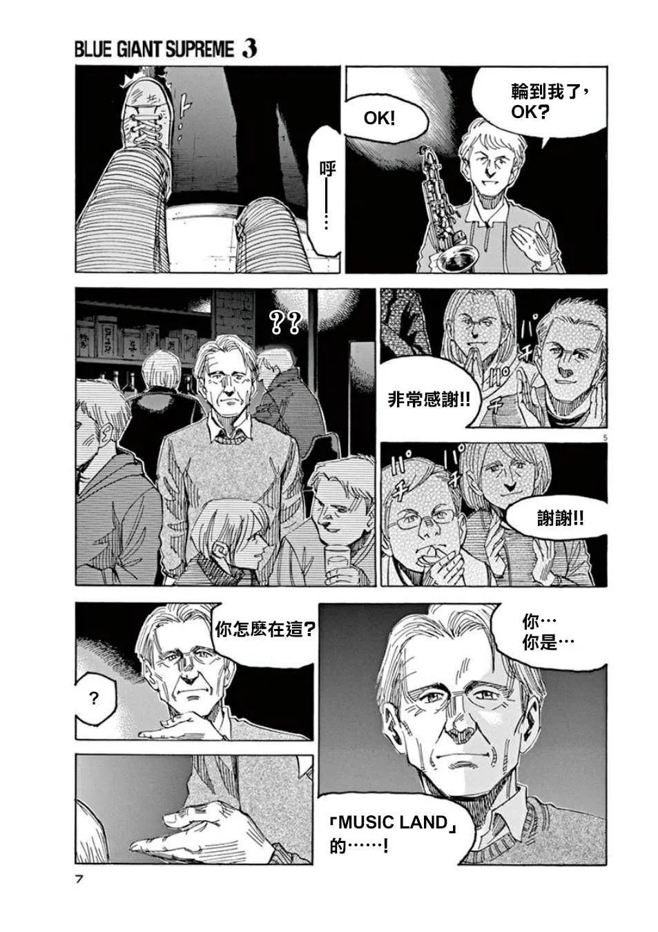 第3卷 第8页
