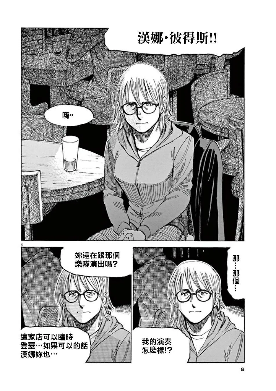 第3卷 第9页