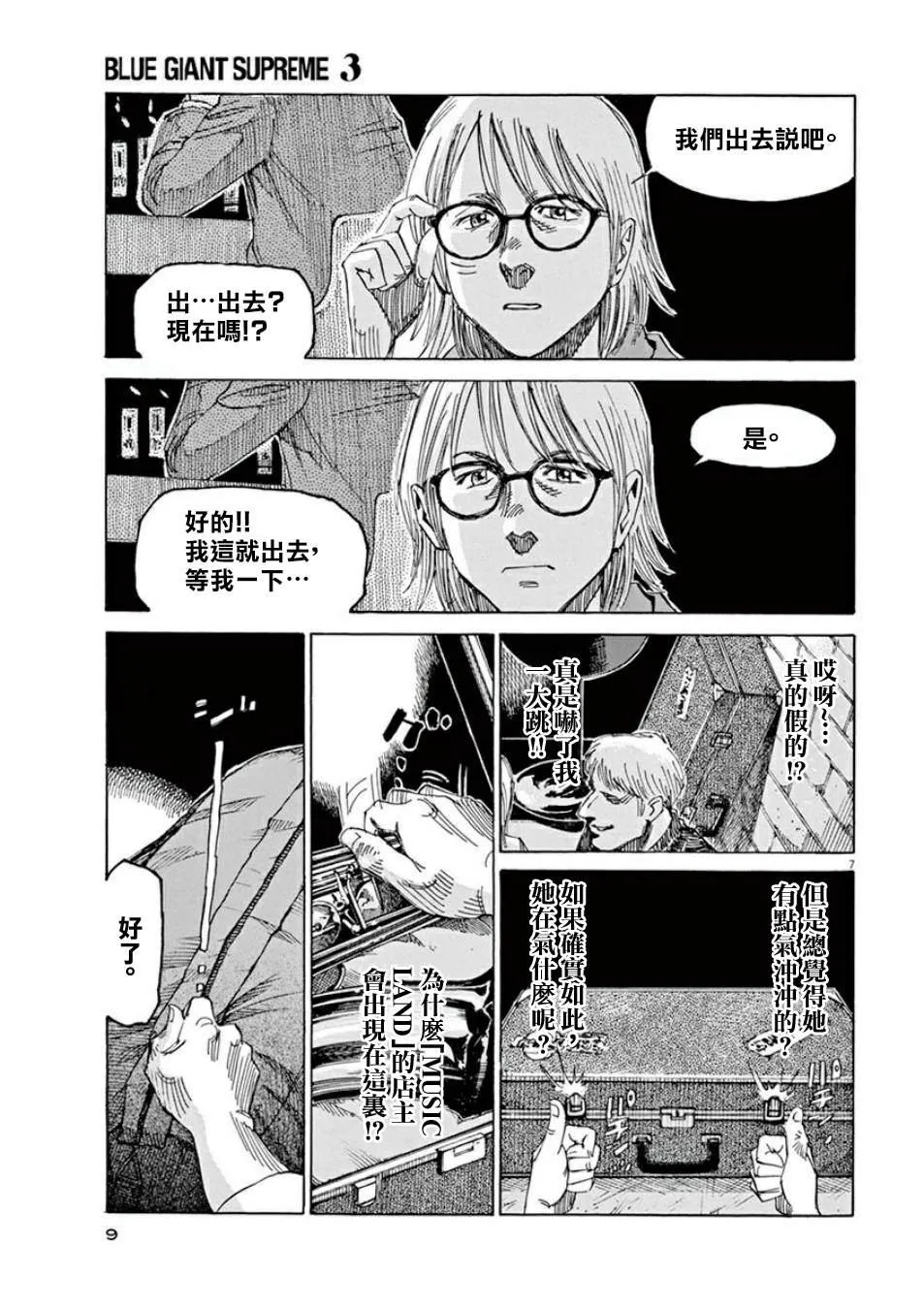 第3卷 第10页
