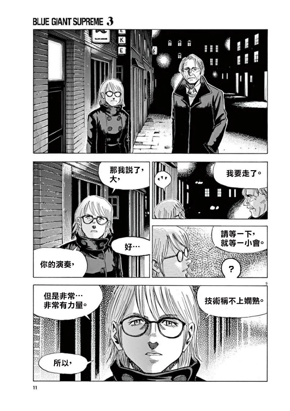 第3卷 第12页