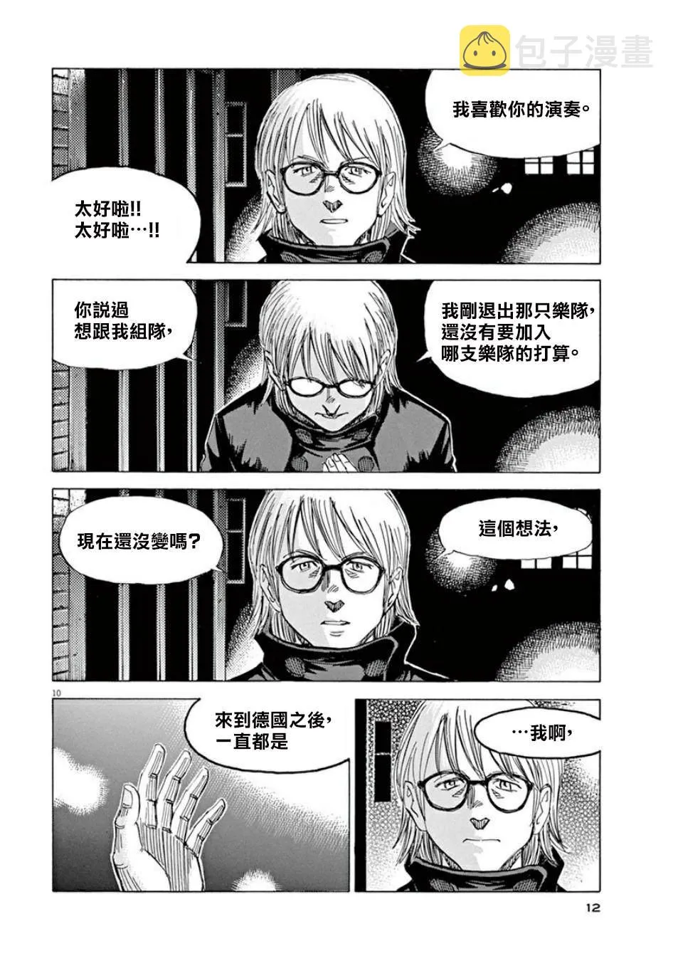 第3卷 第13页