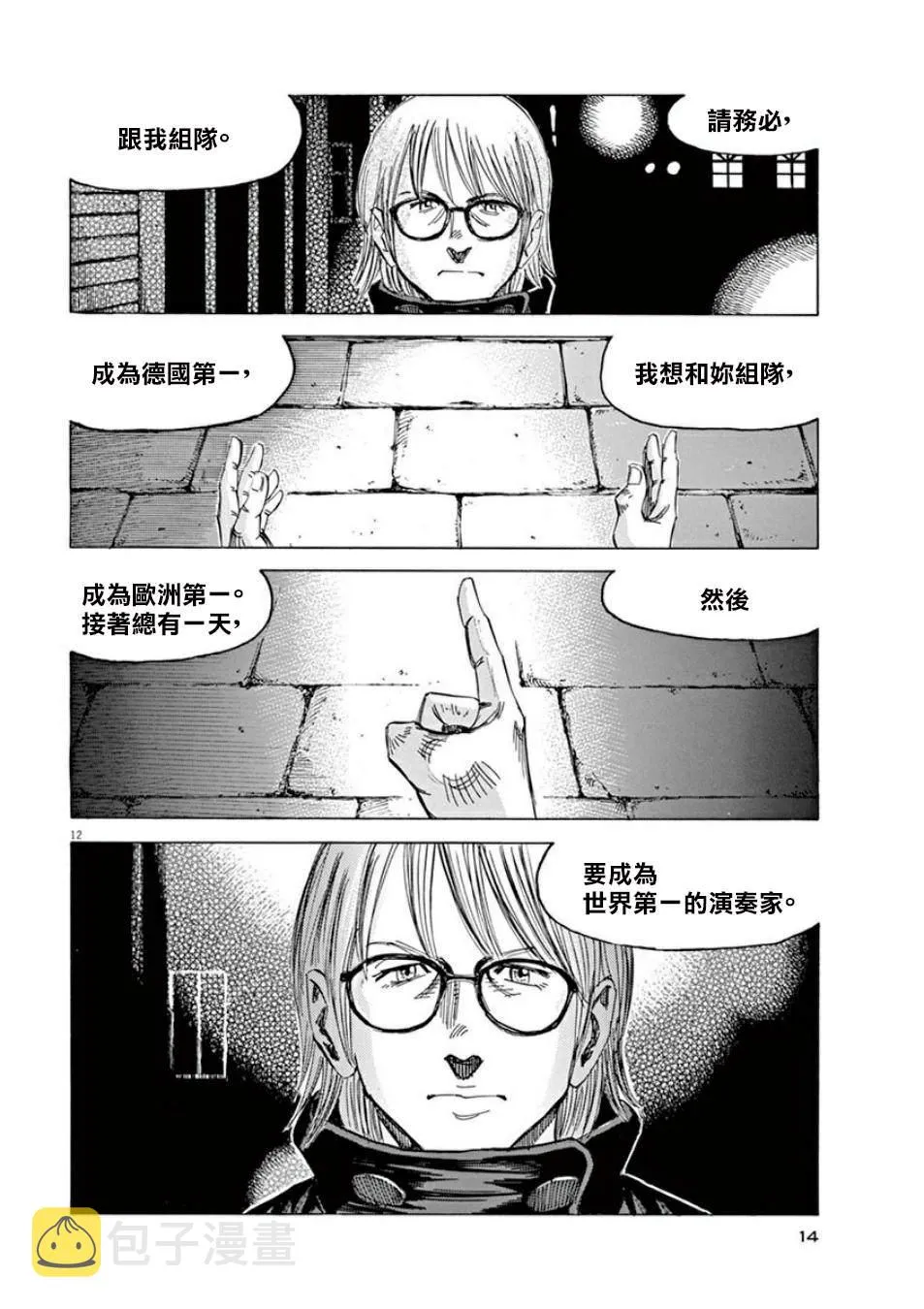 第3卷 第15页
