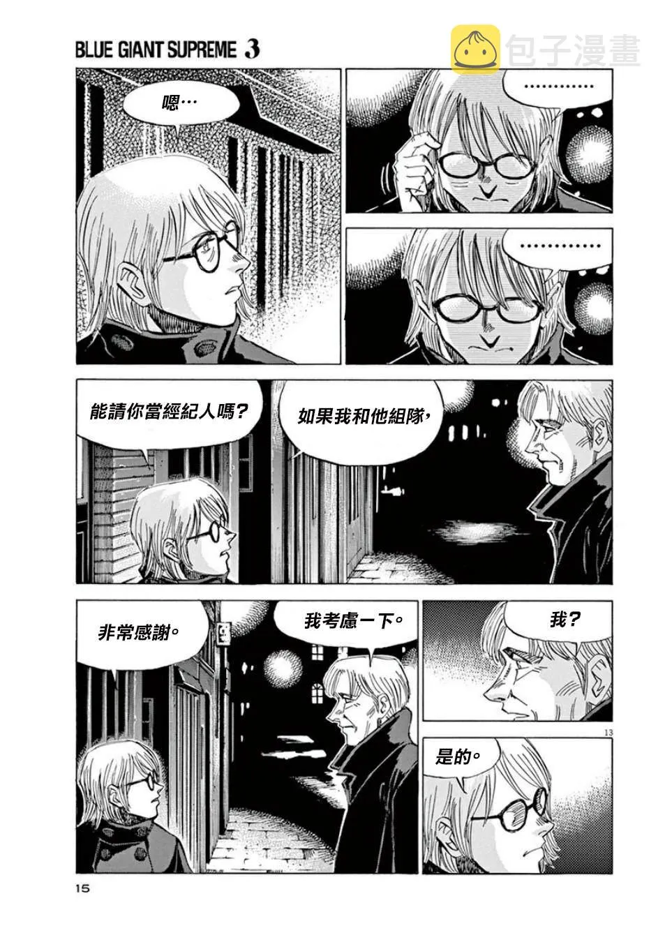 第3卷 第16页