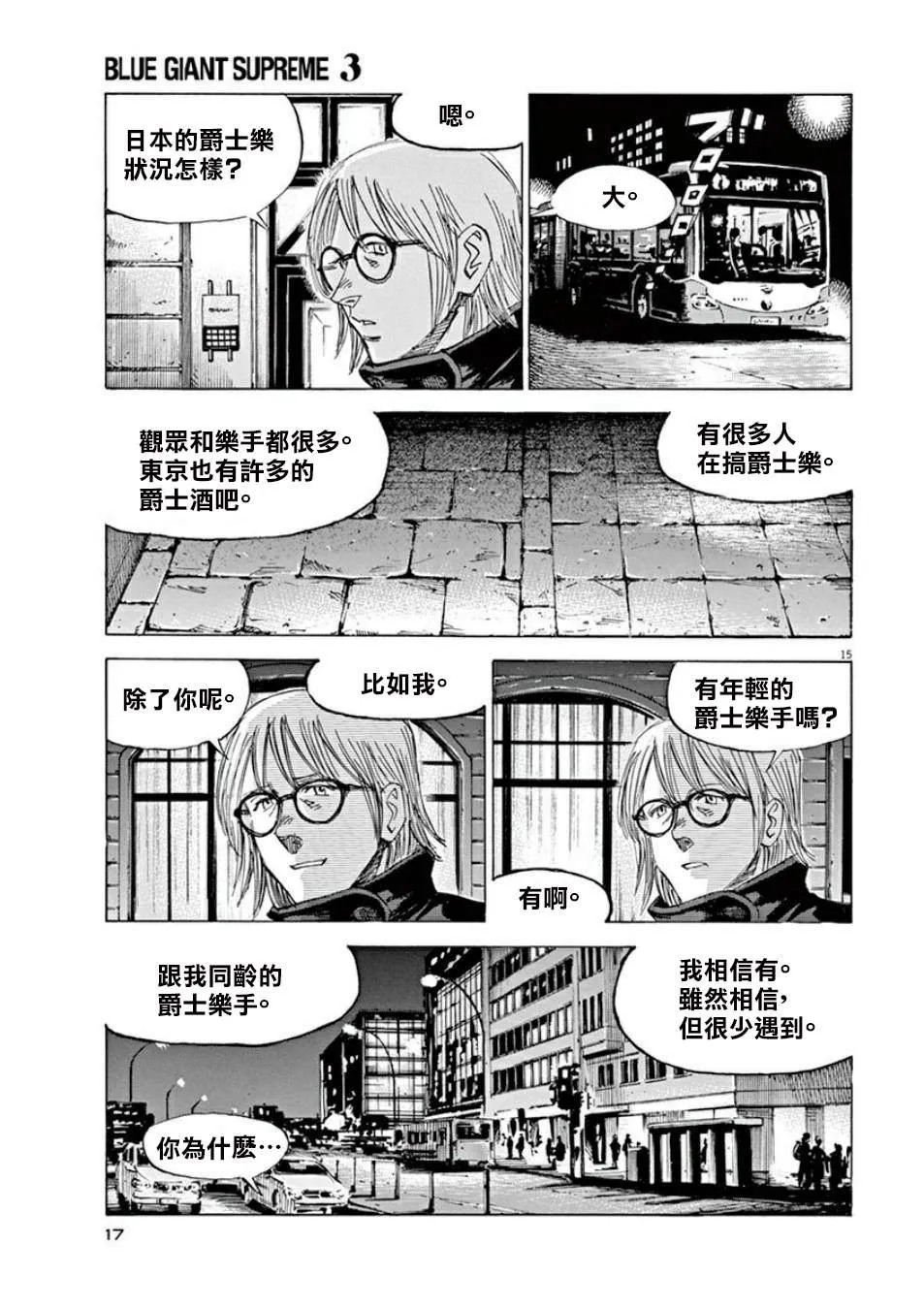 第3卷 第18页