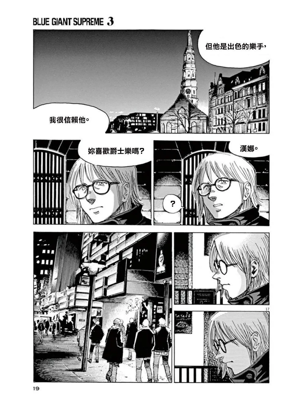 第3卷 第20页