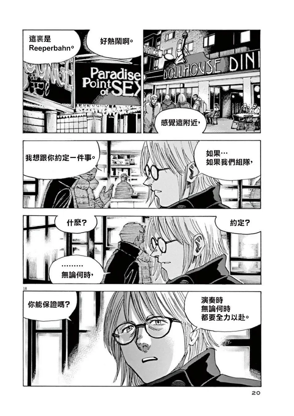 第3卷 第21页